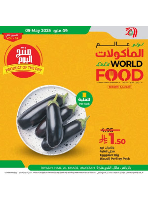 منتج اليوم - الرياض، حائل، الخرج وعنيزة