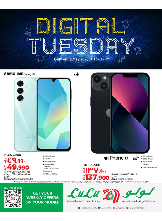Digital Tuesday Deals