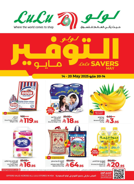 May Savings Offers