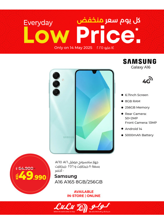 Everyday Low Price