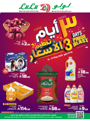 Big 3 Days Offers - Ashatie, Dammam
