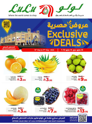 Exclusive Deals - Ash Shatie, Dammam