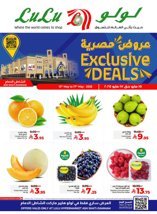 Exclusive Deals - Ash Shatie, Dammam