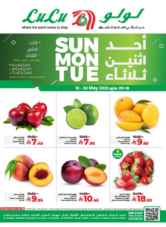 صفقات طازجة - المنطقة الشرقية