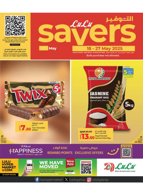 May Savers Deals