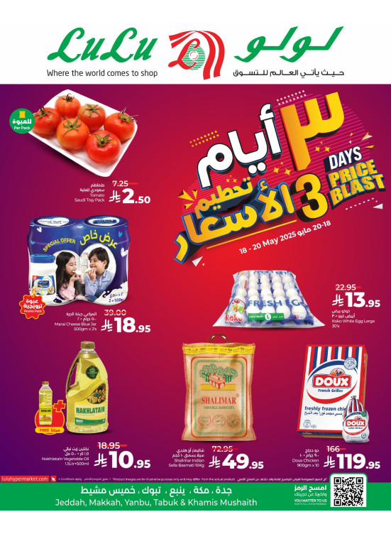 Big 3 Days Offers - Jeddah, Tabuk, Yanbu & Khamis Mushait