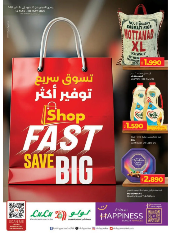 Shop Fast Save Big