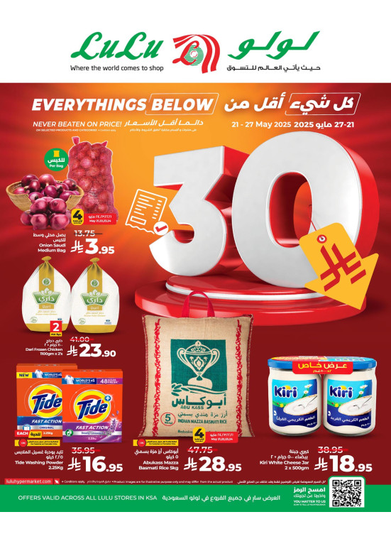 Below 30 SAR Offers