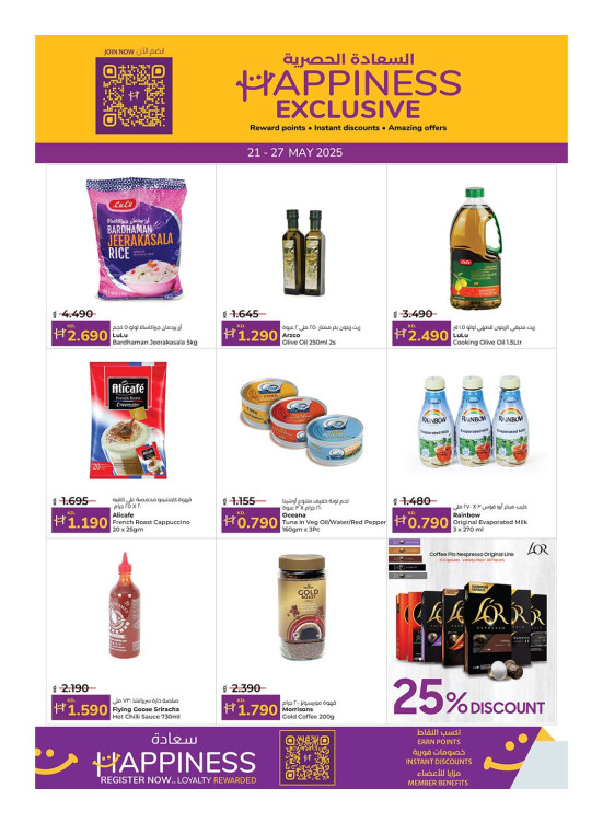 Happiness Exclusive Offers