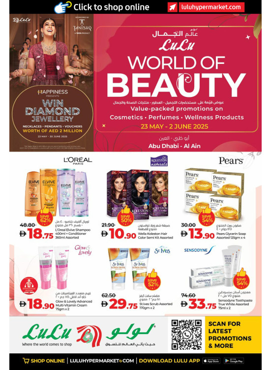 World Of Beauty - Abu Dhabi & Al Ain