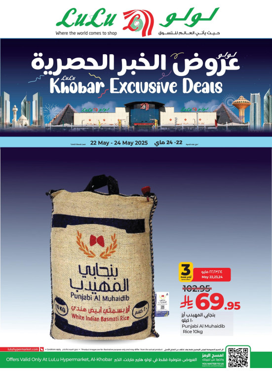 Al Khobar Exclusive Offers - Al Khobar