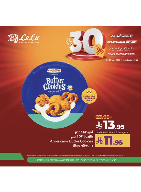 Below 30 SAR Offers, Vol 6