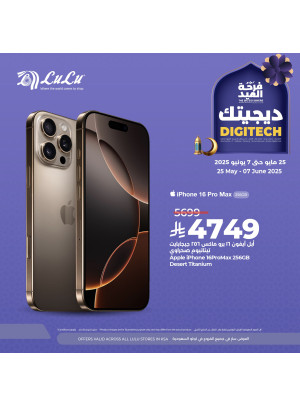 صفقات التقنية، العدد الثاني