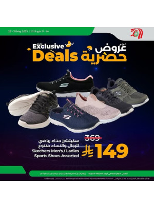 Exclusive Deals - Eastern Province