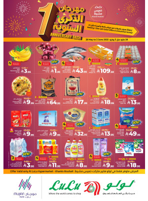 1st Anniversary Festival Offers - Khamis Mushait