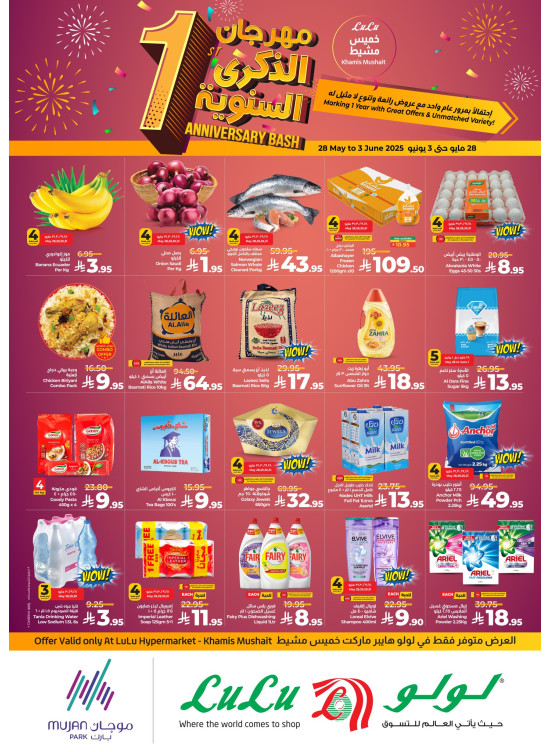 1st Anniversary Festival Offers - Khamis Mushait