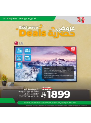 Exclusive Offers on LG TV