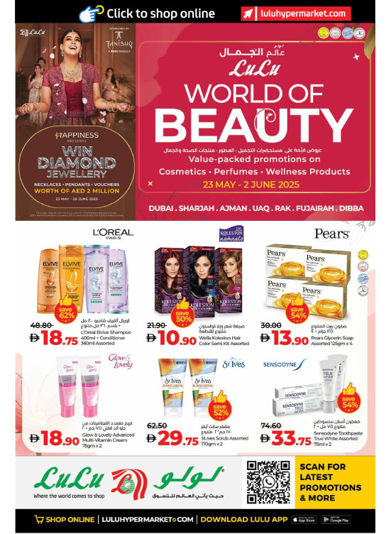 World Of Beauty - Dubai & Northern Emirates