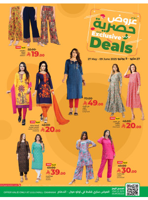 Exclusive Deals - Lulu Mall, Dammam