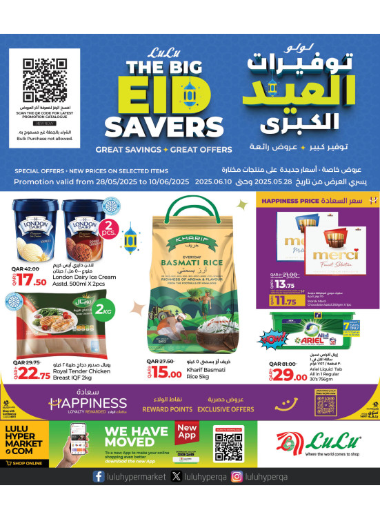 The Big Eid Savers Offers