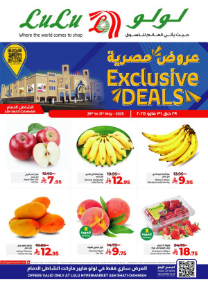 Exclusive Deals - Ash Shatie, Dammam