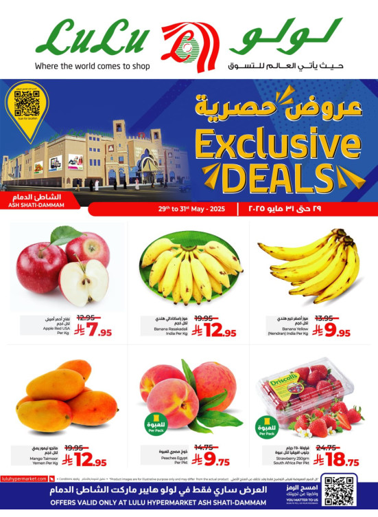 Exclusive Deals - Ash Shatie, Dammam