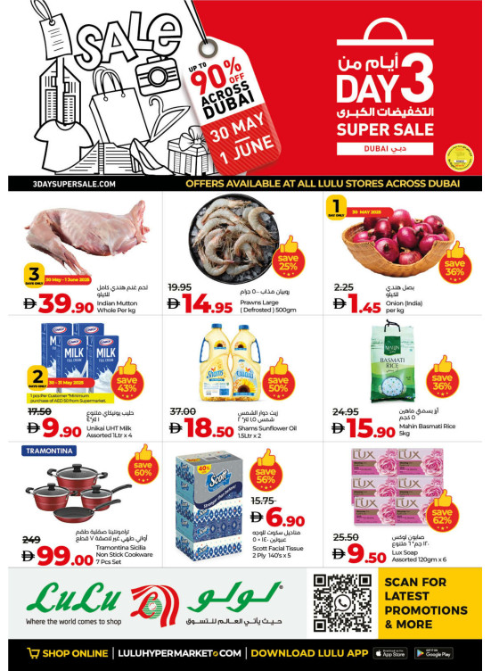 3 Days Super Sale