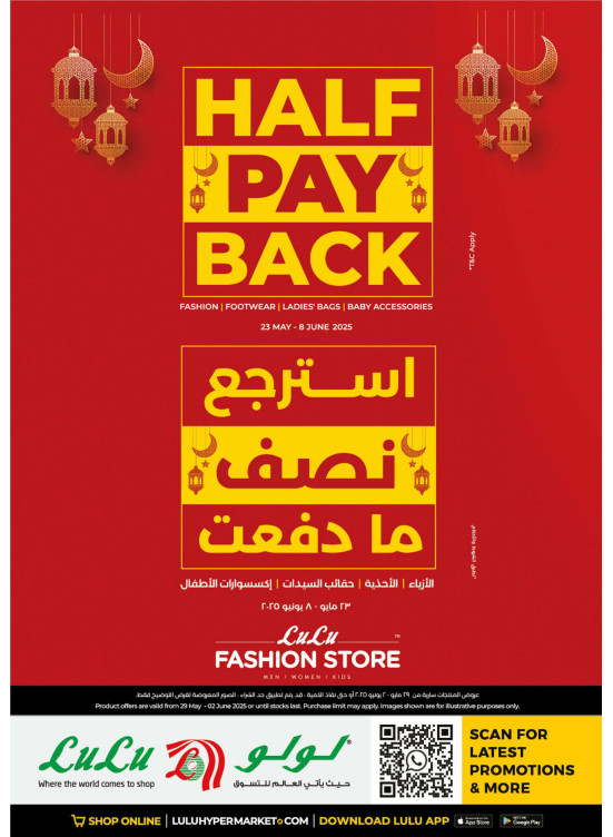 استرجع نصف ما دفعت