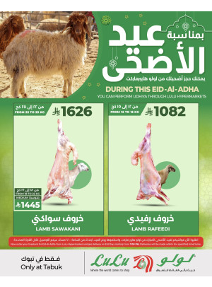 عروض عيد الأضحى المبارك - تبوك