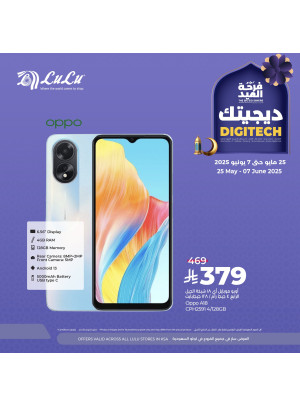 صفقات التقنية، العدد الخامس
