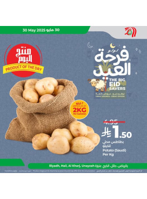 The Big Eid Savers Offers - Riyadh, Hail, Al Kharj & Unayzah