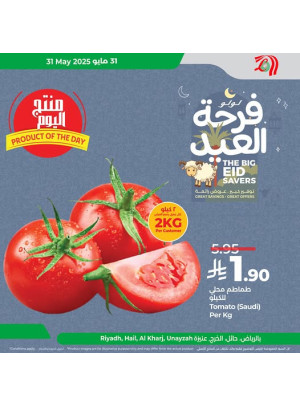 The Big Eid Savers Offers - Riyadh, Hail, Al Kharj & Unayzah