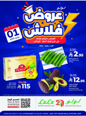 Flash Deals - Al Malaz, Riyadh