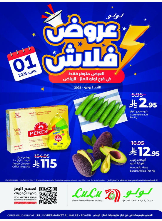 Flash Deals - Al Malaz, Riyadh