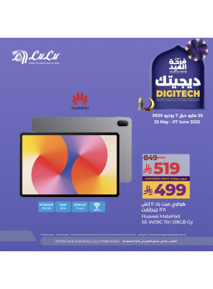 صفقات التقنية، العدد السابع
