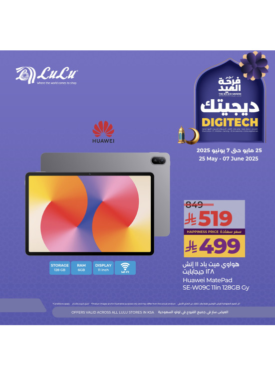 Digi Tech Deals, Vol 7