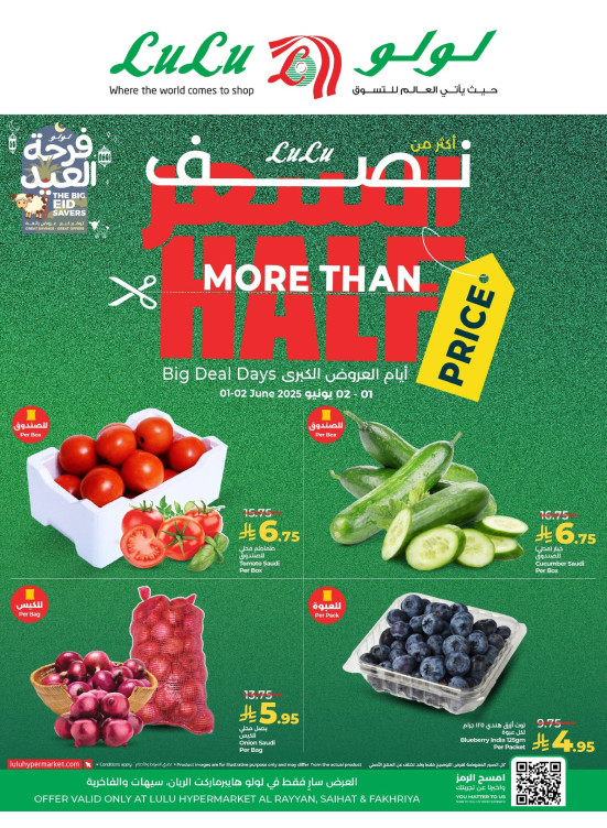 Half Price Deals - Al Rayyan, Saihat & Fakhriya