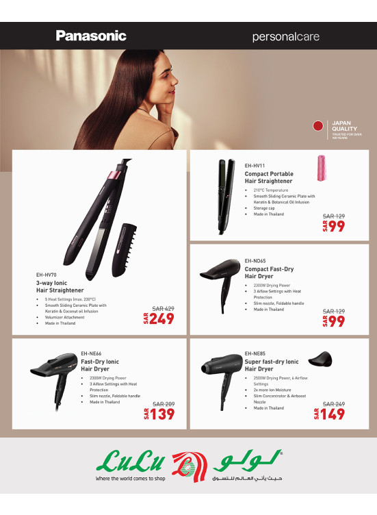 Panasonic Special Offers