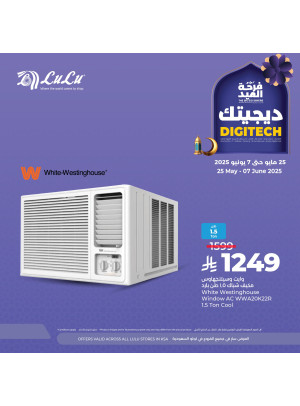 صفقات التقنية، العدد الثامن