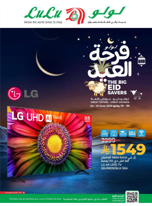 The Big Eid Savers Offers