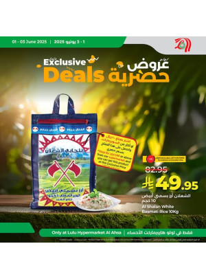 عروض حصرية - الأحساء