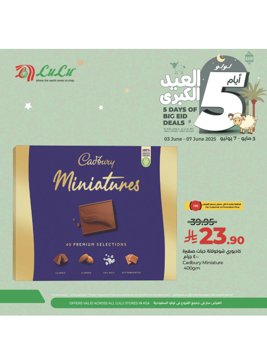 5 Days of Big Eid Deals, Vol 2