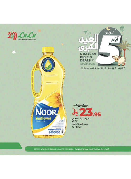 عروض 5 أيام العيد الكبرى، العدد الثالث