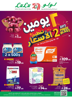 2 Days Price Blast - AlKhobar & Dammam