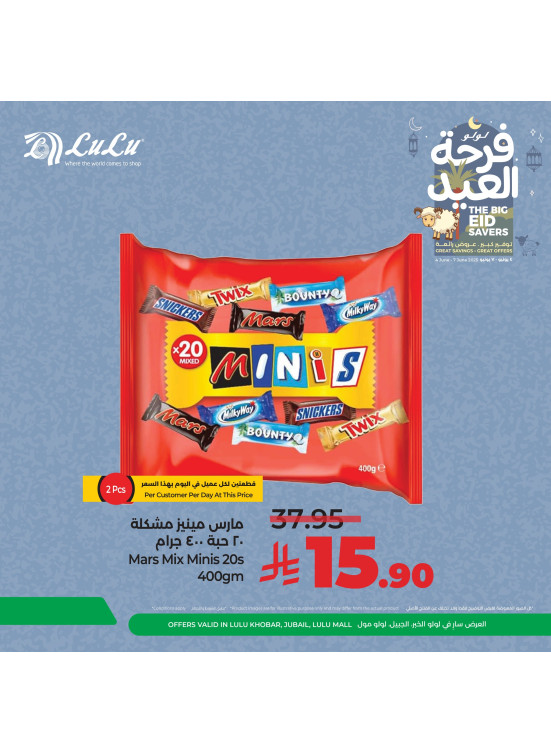 The Big Eid Savers Offers -  Al Khobar, Jubail & Lulu Mall
