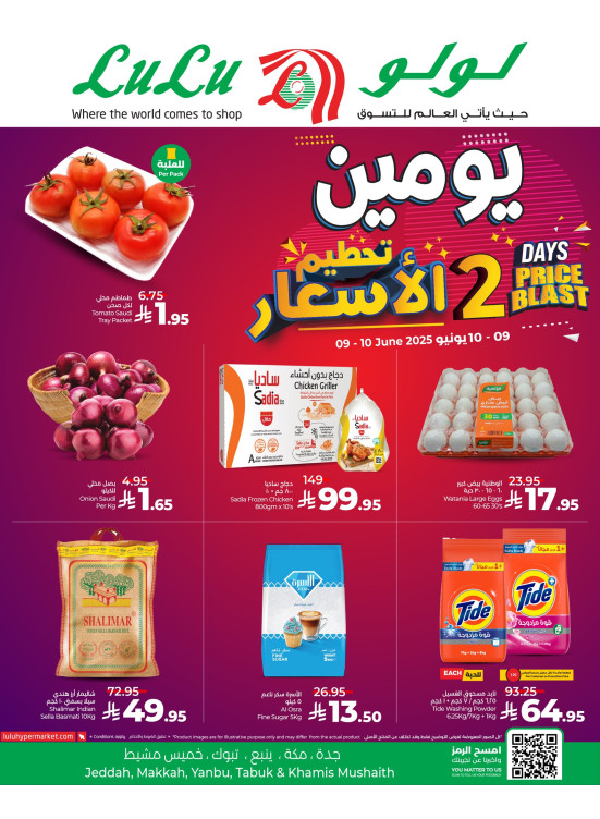 2 Days Price Blast - Jeddah, Tabuk, Yanbu & Khamis Mushait