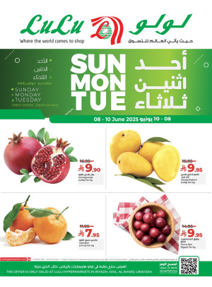 صفقات طازجة - الرياض، حائل، الخرج وعنيزة