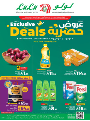 Exclusive offers - Prince Fawaz, Al Hamdaniya, Al Marwa & Khamis Mushait