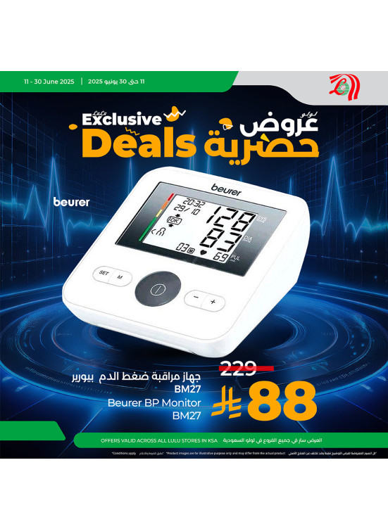 Exclusive Deals - Beurer Blood Pressure Monitor