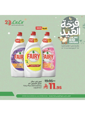 The Big Eid Savers Offers, Vol 8